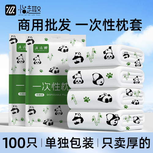 一次性枕套旅行枕巾酒店床上用品