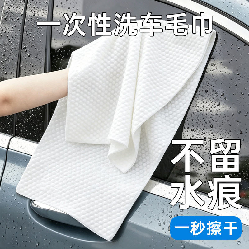 一次性擦车布洗车毛巾擦车巾加厚图片