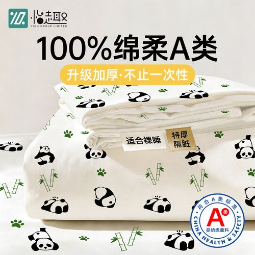 怡趣一次性三四件套床单被罩枕套