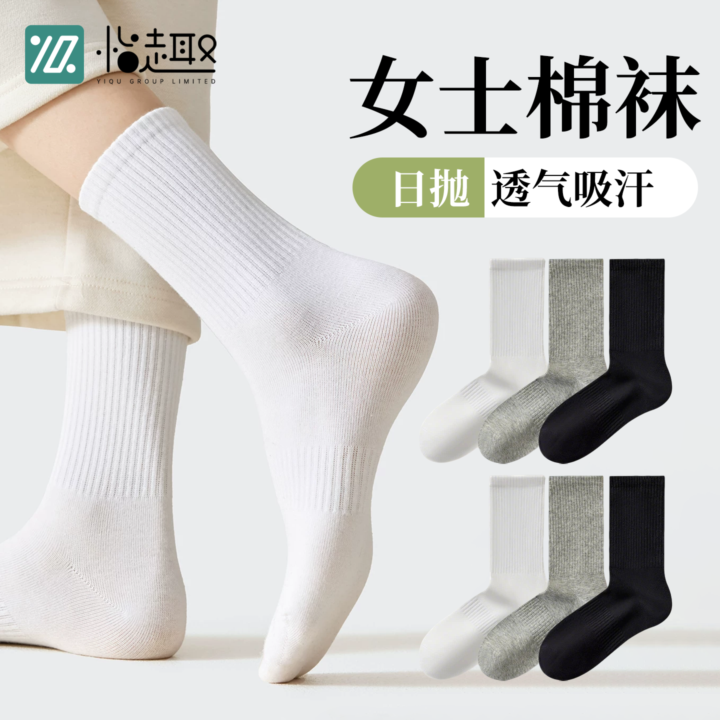 一次性袜子女款女士袜夏季薄款日抛纯棉短袜中筒袜压缩旅行游神器