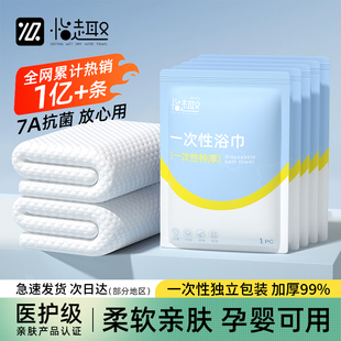 一次性无菌浴巾纯棉加厚加大压缩毛巾旅行折叠单独包装差旅专用款