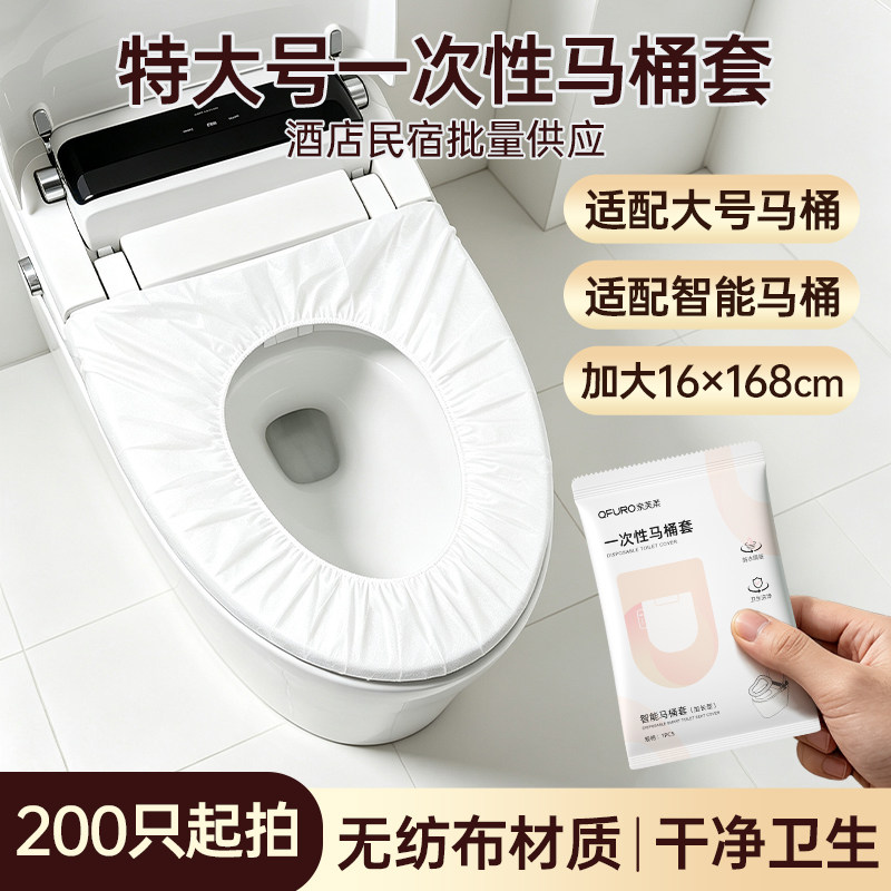 怡趣一次性特大号马桶垫全覆盖