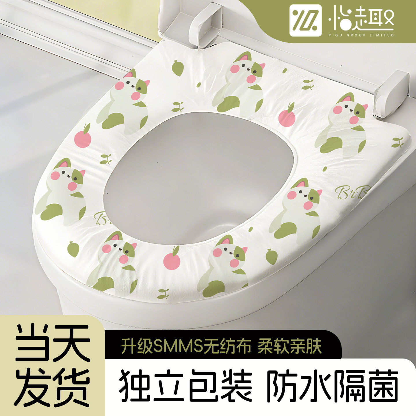 怡趣一次性加厚全覆盖马桶垫
