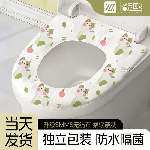 怡趣一次性加厚全覆盖马桶垫