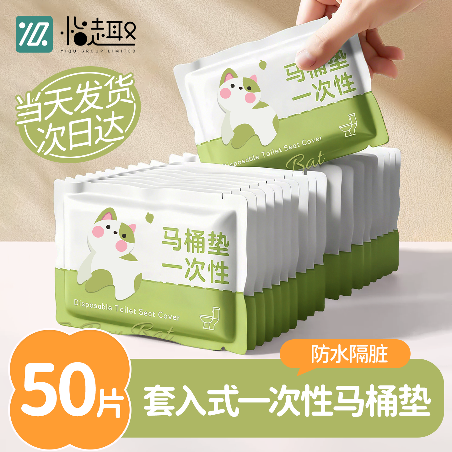 一次性马桶坐垫独立包装灭菌全覆盖产妇旅行游专用酒店马桶坐便套