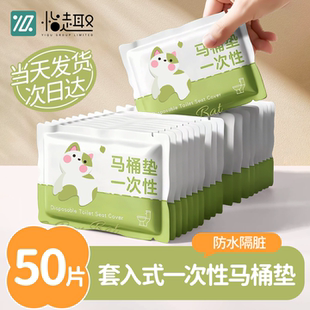 一次性马桶坐垫独立包装灭菌全覆盖产妇旅行游专用酒店马桶坐便套