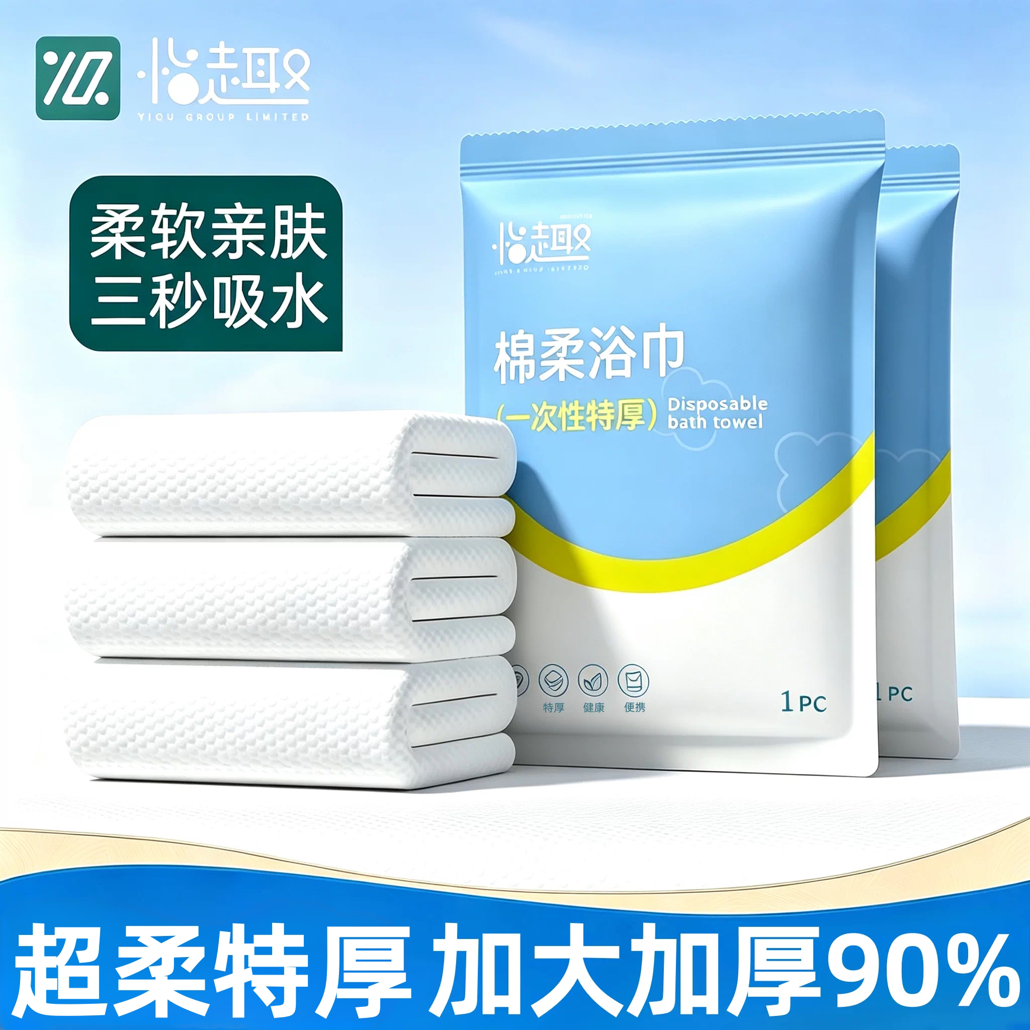 一次性浴巾毛巾压缩旅行单独包装加大加厚便携洗澡巾酒店批套装发