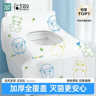 一次性马桶垫坐垫套加大独立包装旅行产妇专用全覆盖酒店智能坐便