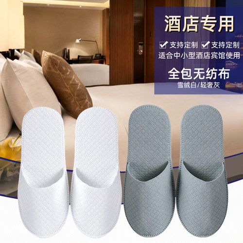 五星级酒店居家专用一次性拖鞋