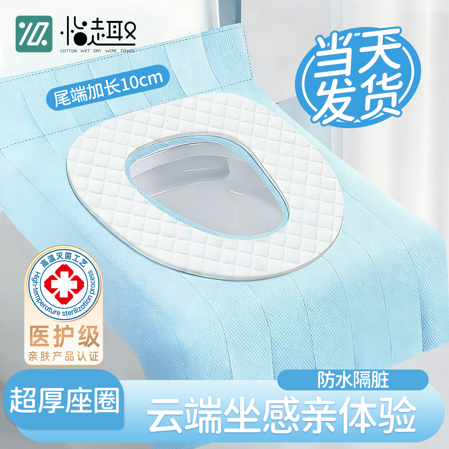 冬季一次性马桶垫全覆盖防水加厚厕所坐便器垫子产妇月子旅行坐垫,家庭/个人清洁工具,马桶套/马桶座圈,淘宝优惠券,粉丝福利购,淘宝优惠卷