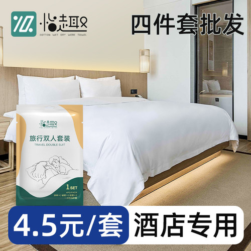 酒店一次性四件套批发价床单被套