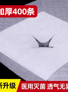 一次性洞巾按摩床美容院美容床趴洞巾医用推拿床面部垫巾枕巾加厚