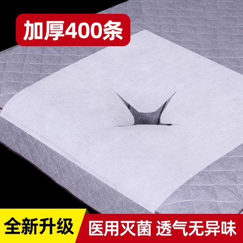 一次性洞巾按摩床美容院美容床趴洞巾医用推拿床面部垫巾枕巾加厚