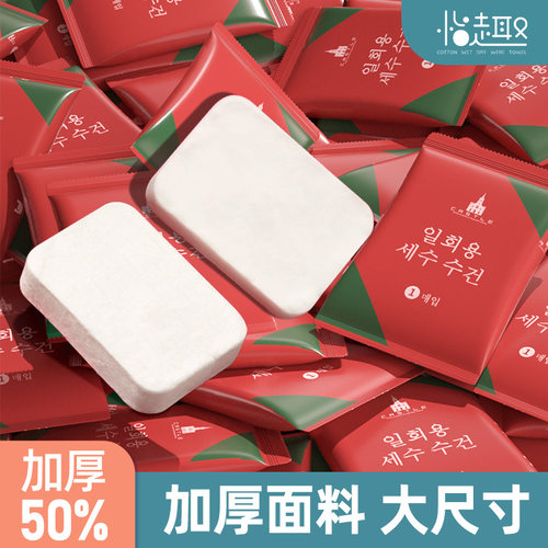 一次性压缩洗脸巾旅行单独包装