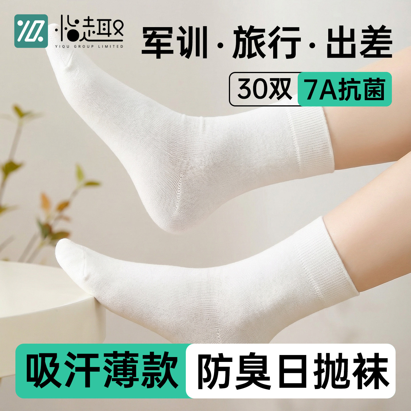 军训一次性袜子纯棉吸汗透气防臭男款女通用中筒短筒日抛薄款