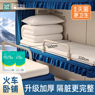 火车卧铺一次性三件套床单被套枕套加厚隔脏旅游酒店硬卧软卧被罩