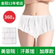 头无纺布男女通用纸内裤 汗蒸月子裤 美容院专用女士短裤 一次性内裤