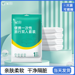 一次性床单被罩枕套酒店加厚双人四件套旅行美容院隔脏浴巾