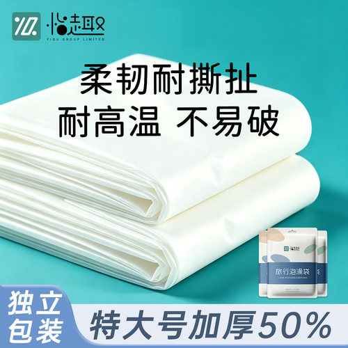 浴缸一次性泡澡袋超大加厚酒店