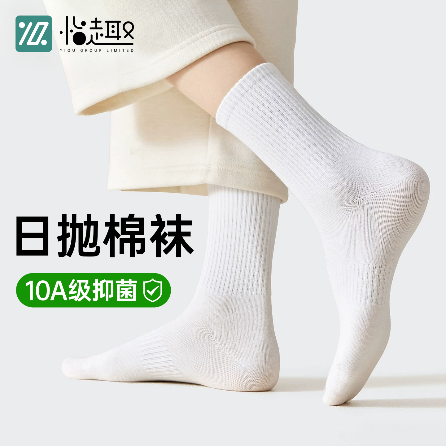 一次性袜子女款纯棉男士日抛免洗女士男款加厚防臭抑菌中筒棉袜