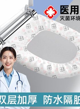 医用加大加厚一次性马桶垫全覆盖旅行酒店专用独立包装厕所坐便套