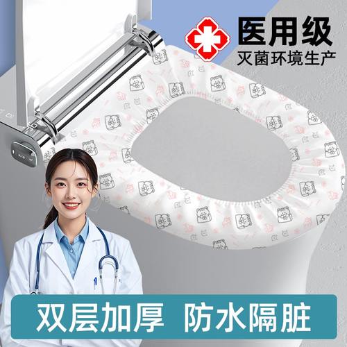 医用加大加厚一次性马桶垫全覆盖旅行酒店专用独立包装厕所坐便套