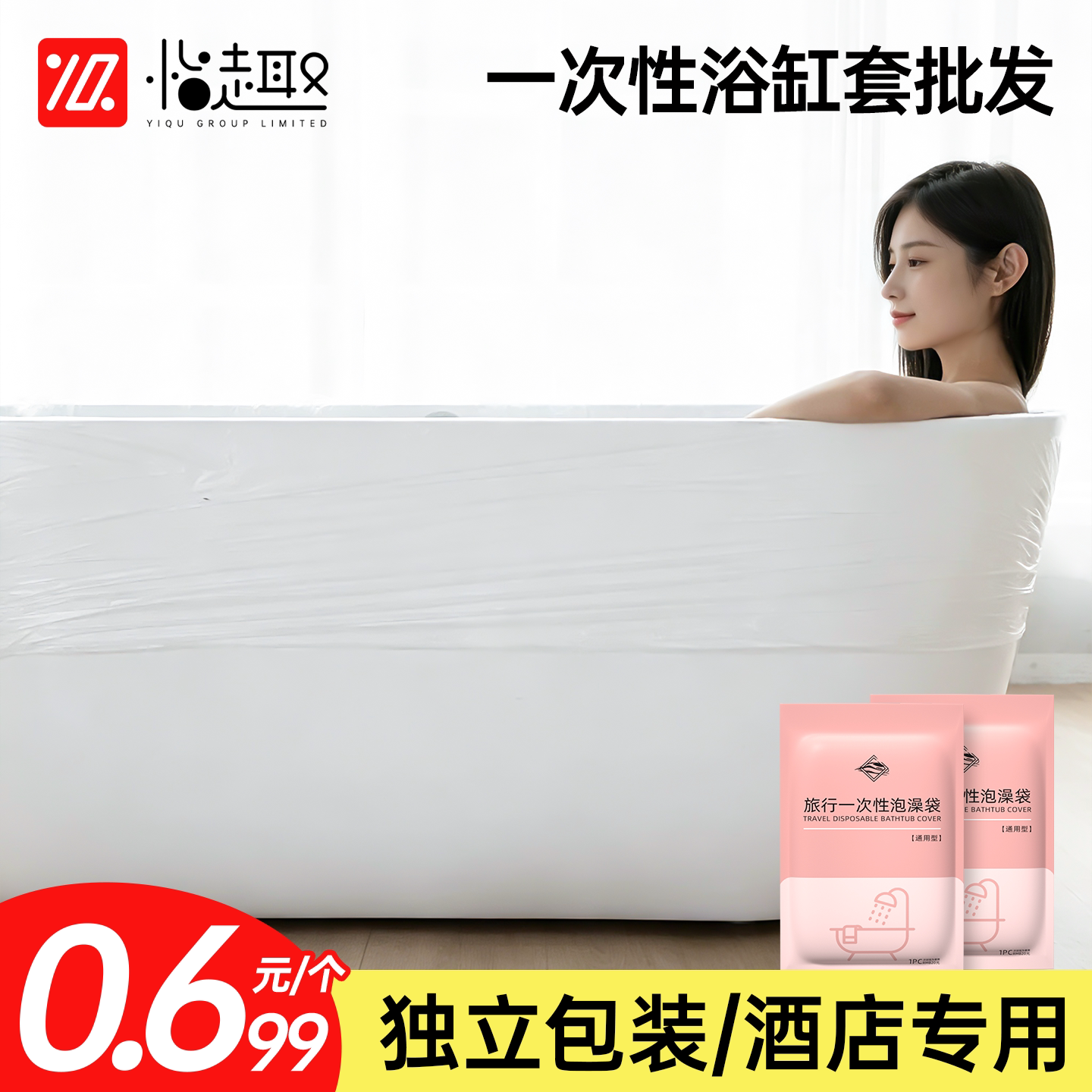 浴缸一次性泡澡袋加厚加大浴缸套