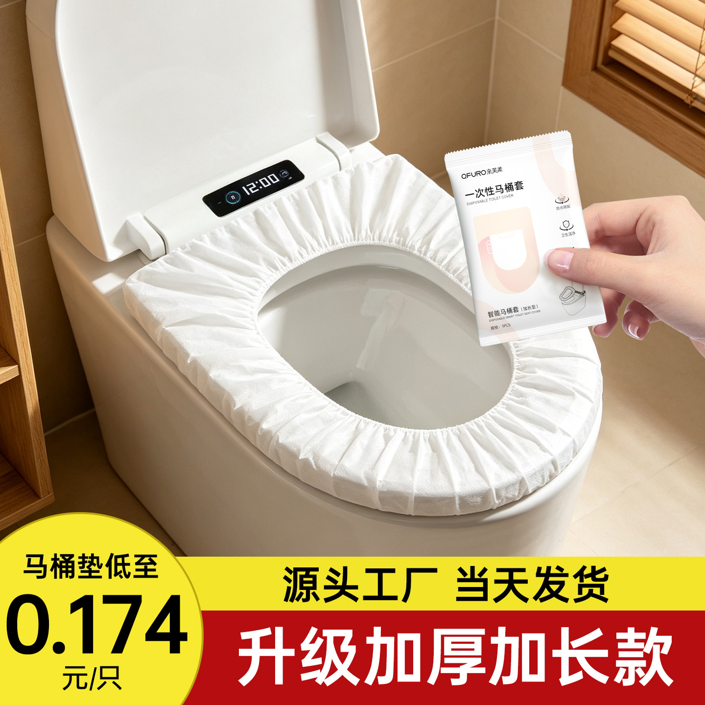 一次性马桶垫酒店专用独立包装