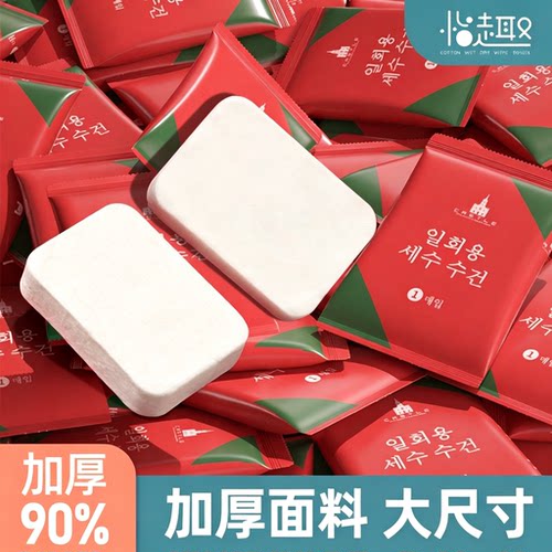一次性压缩毛巾20粒/袋