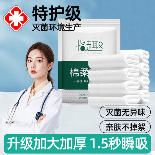 医用型一次性浴巾旅行单独包装