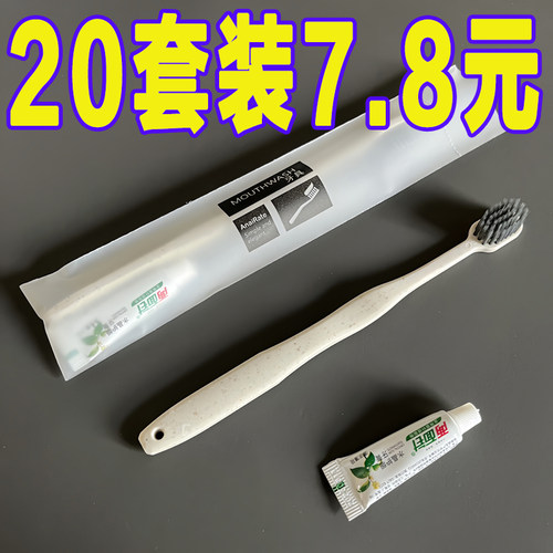 一次性牙刷套装酒店专用带牙膏