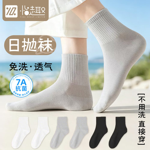 一次性袜子男女通用旅游日抛棉袜