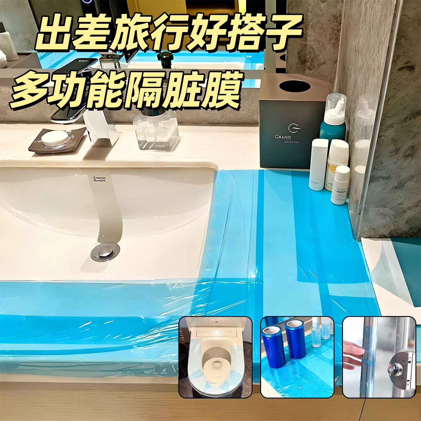 一次性牙科蓝膜酒店出差隔脏膜马桶开关卫浴贴防油污断点隔离膜