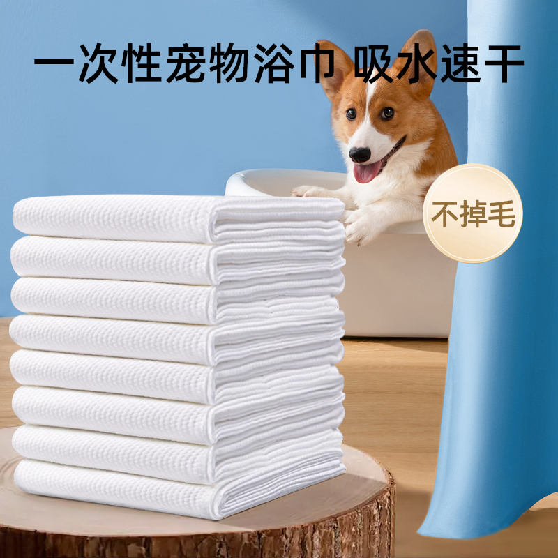 一次性宠物浴巾吸水毛巾狗狗猫咪狗浴巾洗澡速干狗洗澡吸水巾特厚