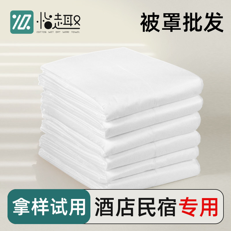 酒店一次性床单被罩枕套四件套旅行被套床上用品旅游浴巾毛巾套装