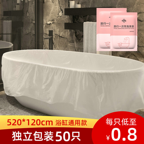 超大加厚一次性浴缸袋