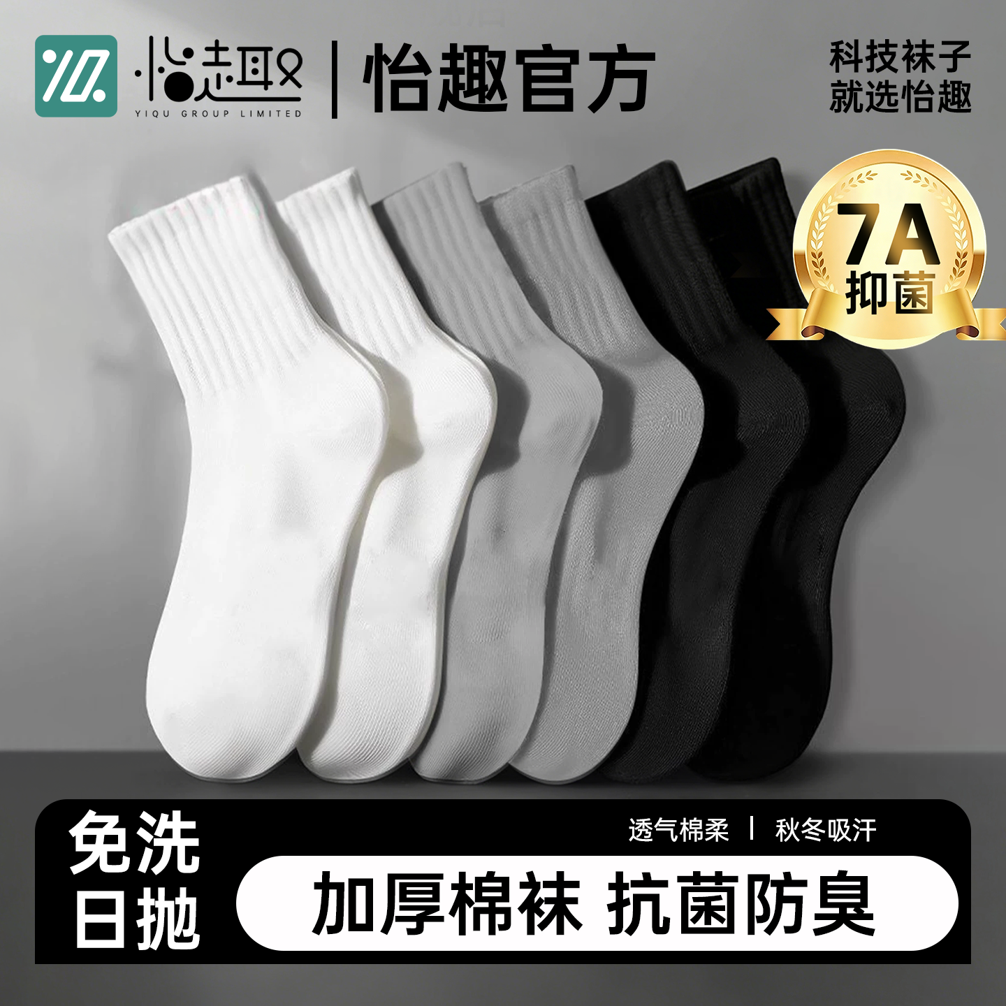 一次性袜子纯棉男款中筒旅行日抛吸汗免洗男女通用防臭大码加厚