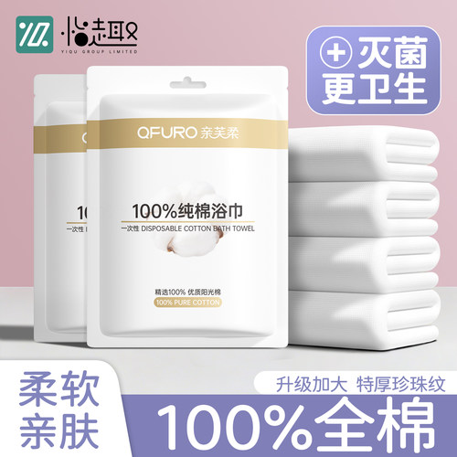 纯棉一次性浴巾裹巾干压缩毛巾