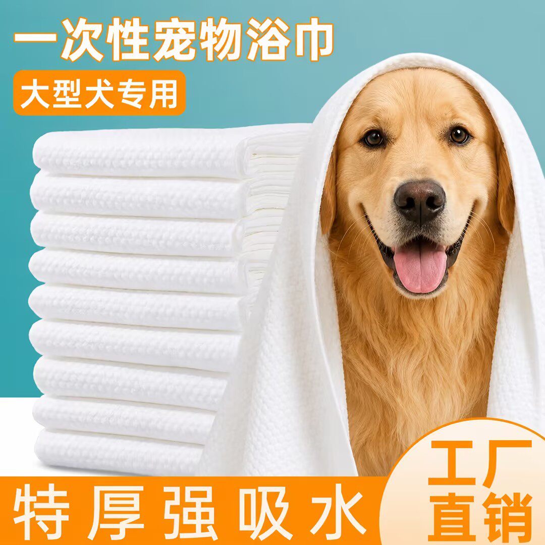 宠物一次性浴巾吸水毛巾狗狗浴巾