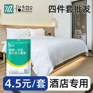旅行一次性床单被罩枕套被套床上四件套旅游住酒店三件套用品批发