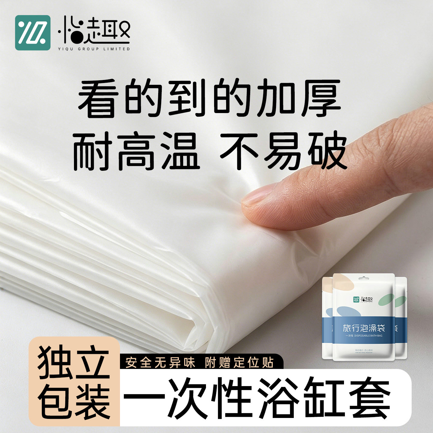 超大加厚浴缸一次性泡澡袋酒店