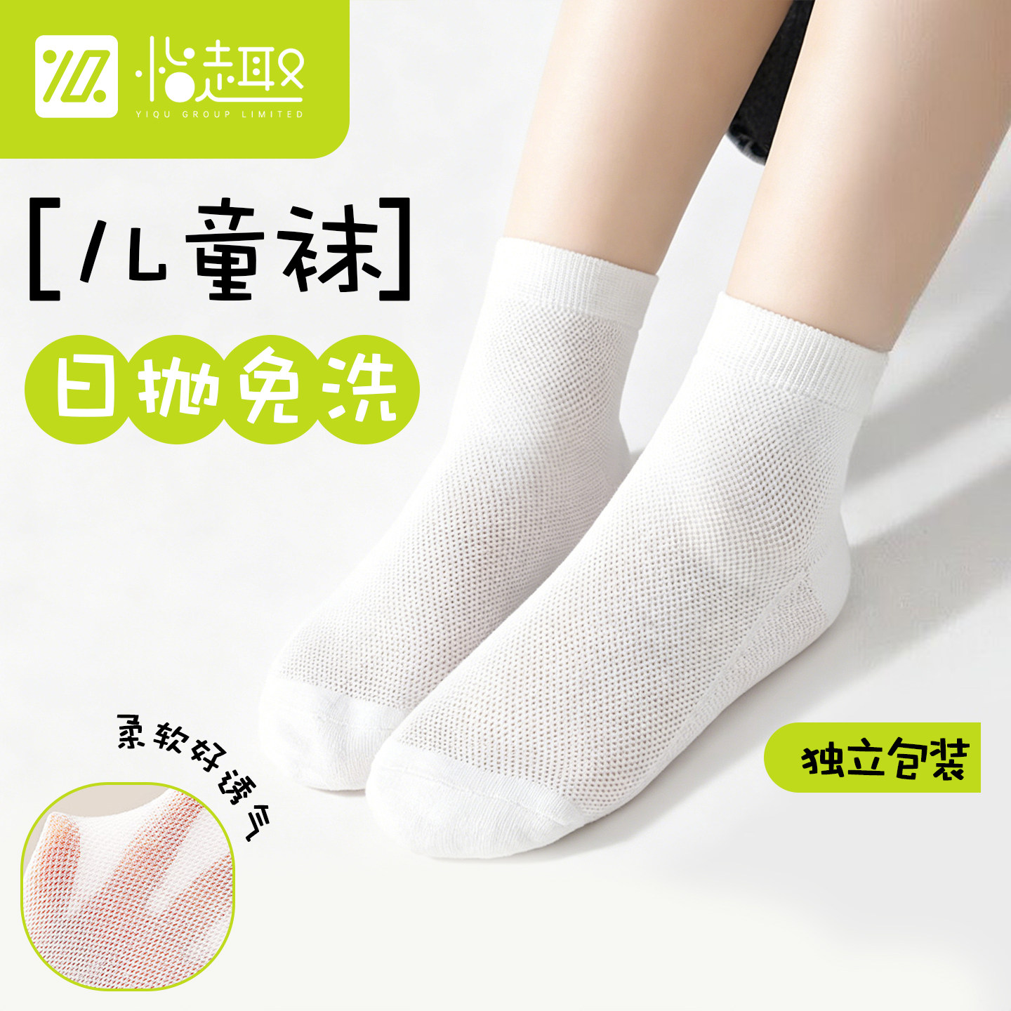 儿童一次性袜子男女童通用薄夏款