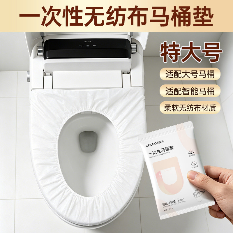 怡趣一次性加大号马桶垫独立装图片