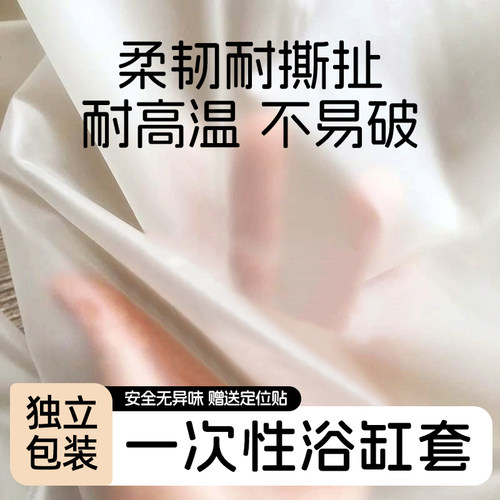 一次性泡澡袋加大超大加厚旅行浴缸套浴袋浴桶浴盆酒店洗澡塑料膜