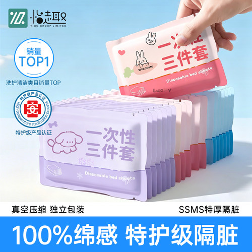 火车卧铺一次性三件套加厚隔脏