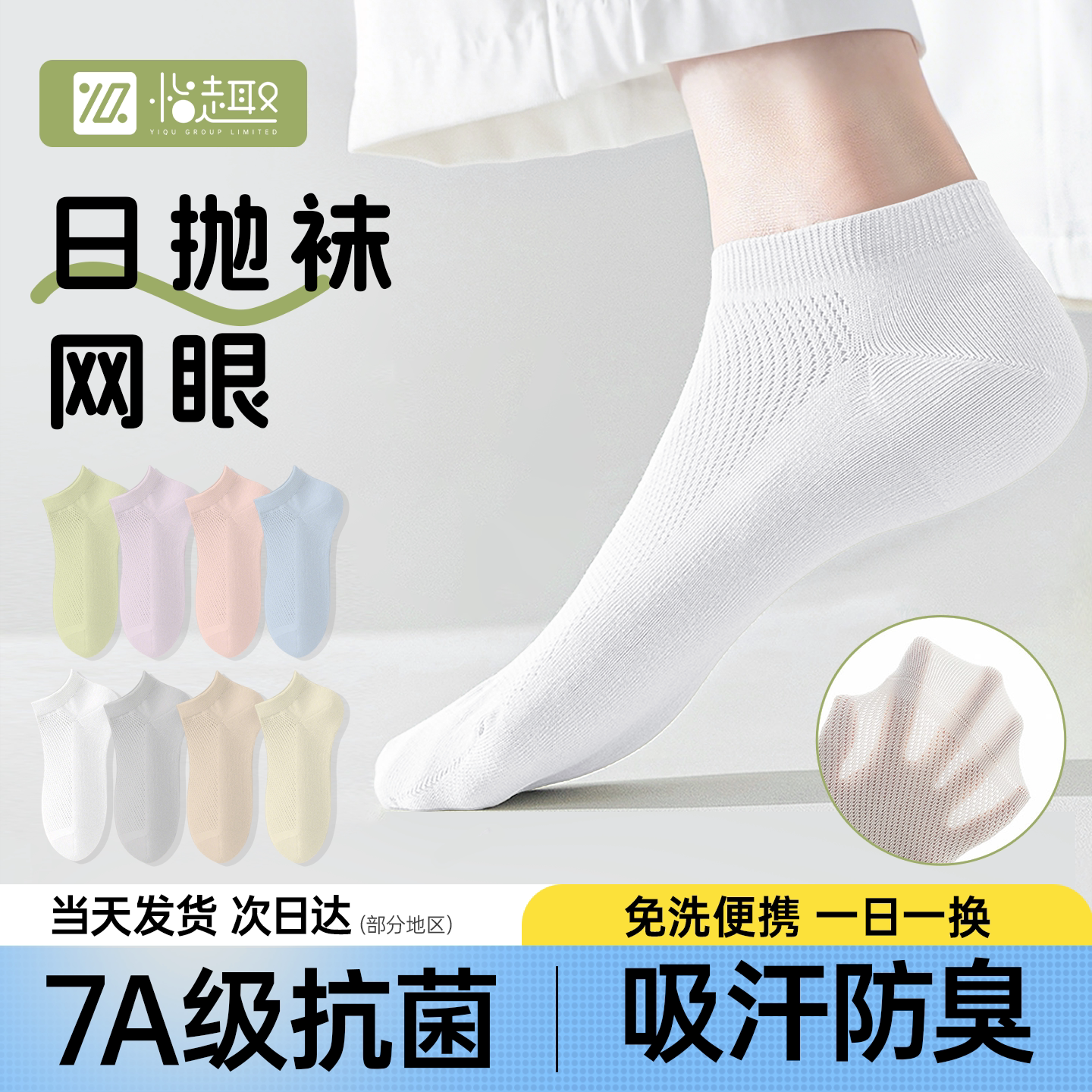 一次性袜子女士纯棉日抛旅行免洗旅游夏季薄款船袜短筒防臭便携袜
