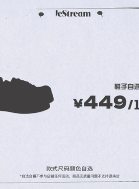 LESTEARM 春夏鞋子自选合辑 ￥449元/双