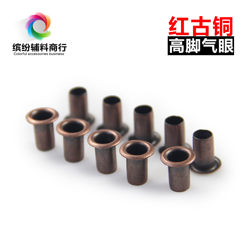 古铜色金属气眼高脚鸡眼DIY