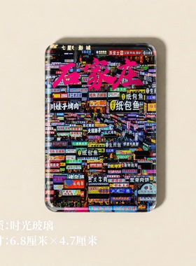 正定夜市冰箱贴正定夜市冰箱贴正定夜市冰箱贴正定夜市冰箱贴