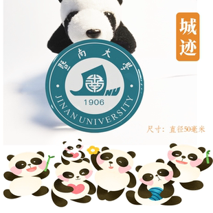 暨南大学冰箱贴校徽暨南大学校友考研高考纪念品冰箱贴磁性贴